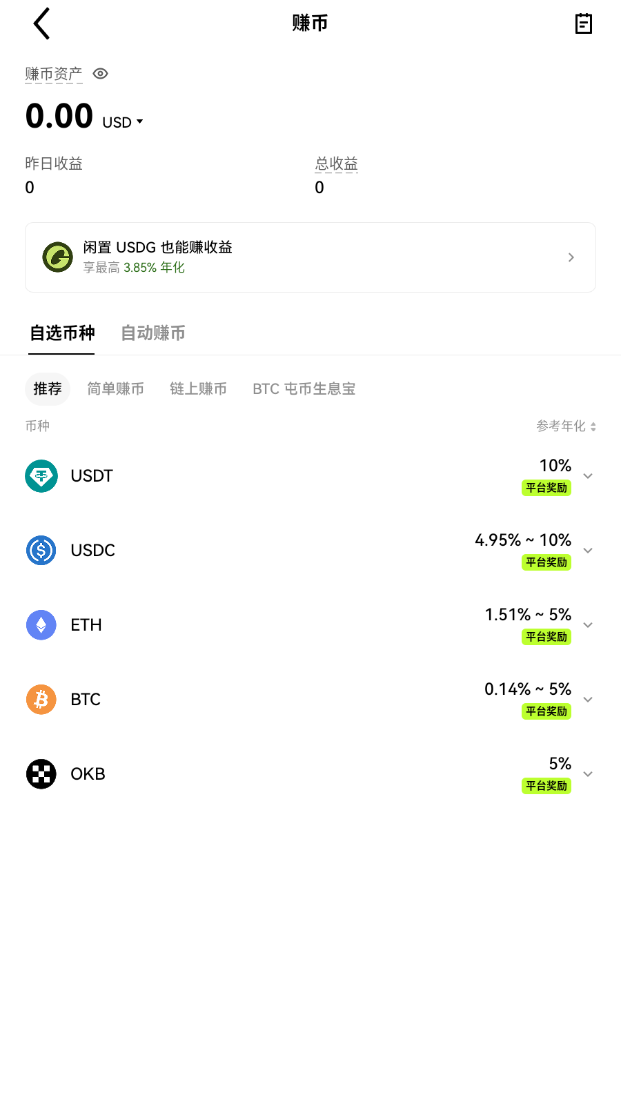 gxcom交易所收益资产界面展示